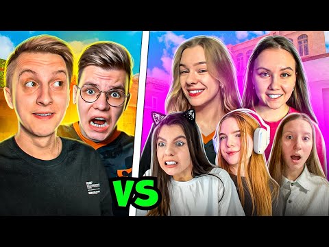 СЫГРАЛИ ПРОТИВ 5 ДЕВУШЕК в STANDOFF 2 😂