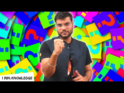 Genius हो तो इसे Solve करके दिखाओ | 1 Min knowledge