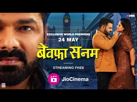 Bewafa Sanam - Bhojpuri Film | Full Trailer | Streaming Free on JioCinema | 24th May