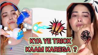 kya yah trick kam Karega? #viral #trending #makeup