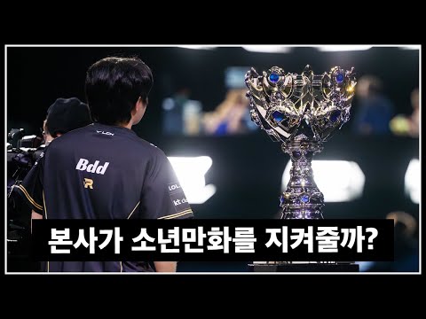 KT는 DRX와 다를까?