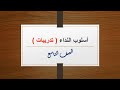 أنواع النداء في اللغة العربية