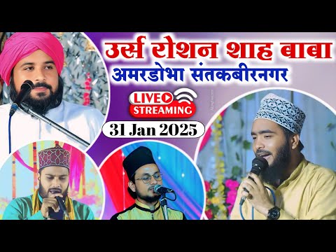 🔴 Live Urse Roshan Shah Baba Amardobha Santkabeer Nagar Uttar Pradesh