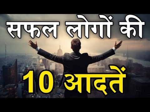 10 aadte jo zindagi badal degi || Worlds Best Motivation for Hard Work