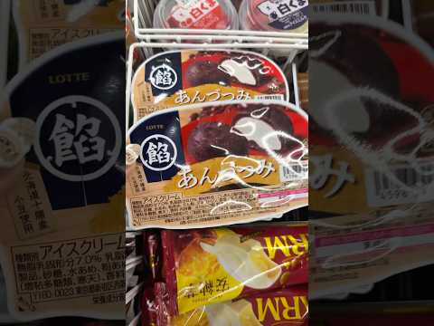 【9/9新発売】赤福のアイス版みたいな感じのあんづつみ！#shorts #あんづつみ #icecream #japanesefood #viral #asmr