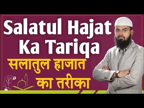 Salatul Hajat (Zaroorat Ki Namaz) Ka Tariqa By Adv. Faiz Syed