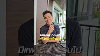มีแพลนจะกลับไปเล่นซีรี่ส์หรือละครไหม? #Shorts | Paul Pattarapon