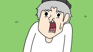 공포의 잡초