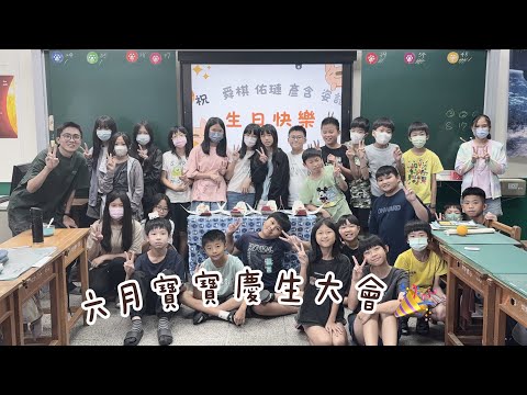 1140627 六月寶寶生日慶祝會（舜棋、佑璉、彥含、姿語） - YouTube
