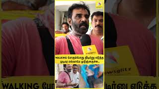 walking போகும்போது திடிர்னு எடுத்த முடிவு! எல்லாமே முடுஞ்சுருச்சு..