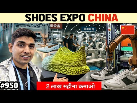 Shoes Expo China