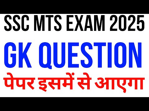 SSC MTS EXAM 2025 Gk Important Question