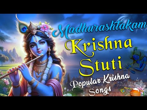 Krishna Stuti || Popular Krishna Beautiful Songs || Madhurashtakam || T S Ranganathan