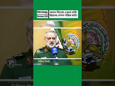 Iran Sends Strategic Message | “The Real Scene Is Still Ahead” Explained