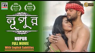 নূপুর | Nupur | Bengali Full Movie | Romantic Love Story | With English Subtitles | Full HD