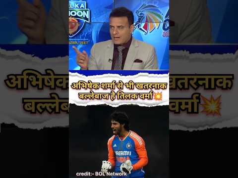 pakistan media reaction on tilak verma 💥 |#indvspak #abhisheksharma #tilakvarma