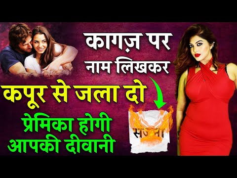 8690640064 कागज पर नाम लिखकर वशीकरण - kagaj ko jalakar Karen vashikaran