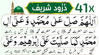 Durood e Ibrahim 41 Times {Beautiful Darood Shareef with Arabic Text} Durood Pak full