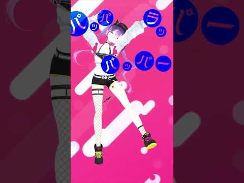 #愛包ダンスホール MMDトワ様に踊ってもらった! #shorts
