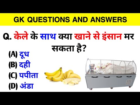 Gk Question || Gk In Hindi || Gk Questions and Answers || Gk Quiz || M study bank ||