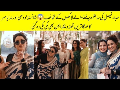 Saba Faisal Most Expensive Gifts On Her 60th Grand Birthday Celebration