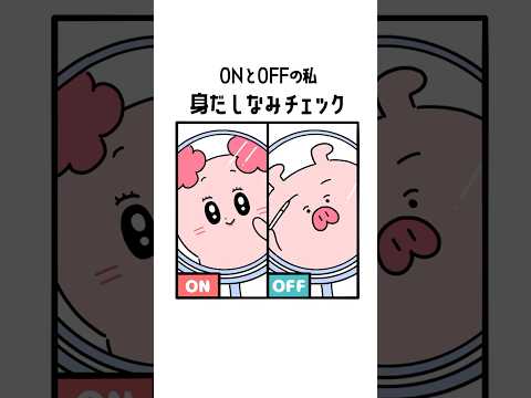 近所のコンビニ行くときはみんなこんなもんだよね？🤣#カップル #カップルの日常 #couple #アニメ #ショートアニメ #animation