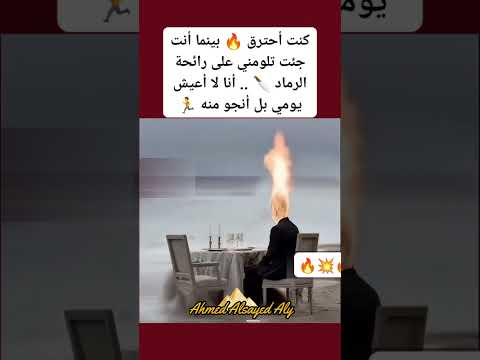 أعجبتني جداً جداً جداً #أحمد_السيد_على #اكسبلور #أحمدالسيدعلى #news #دويتو #العظماء #عاجل #اهميه