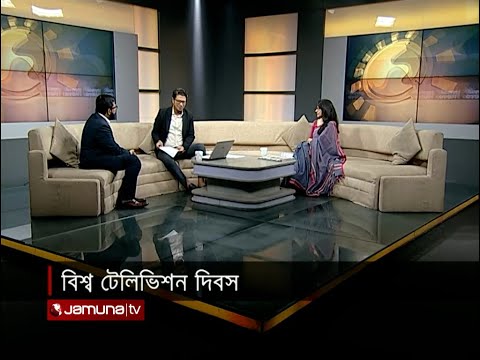 বিশ্ব টেলিভিশন দিবস | Sokaler Bangladesh | 21 November 2024 । Jamuna TV