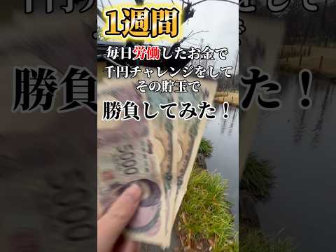 1週間毎日労働したお金で千円チャレンジをしてその出玉で勝負! #ジャグラー #パチスロ #スロット #ミスタージャグラー #中押し #プレミア #パチンコ #スマスロ #shorts