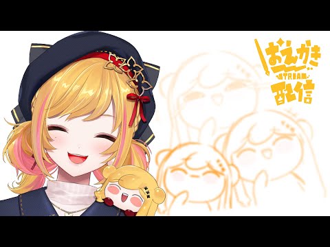 【お絵描き】のんびり作業配信【にじさんじ | セフィナ】