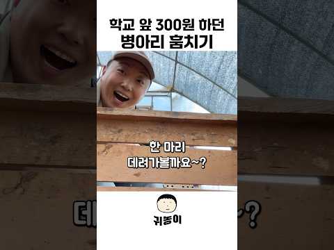 언젠간 꼭 데려오고 말거야?