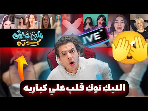 بيعملوا ايه البنات لاستقطاب داعمين اللايفات !