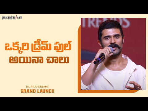 Hero Vijay Deverakonda @ Grand Launch of Dil Raju Dreams | greatandhra.com