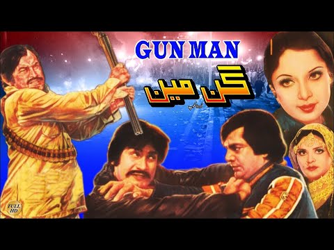 GUNMAN &nbsp;(1981) - MOHAMMAD ALI, BABRA SHARIF, WAHEED MURAD, MUMTAZ, RANI - OFFICIAL PAKISTANI MOVIE