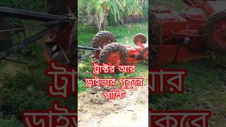 The Mahindra tractor overturned while giving it to the back,,