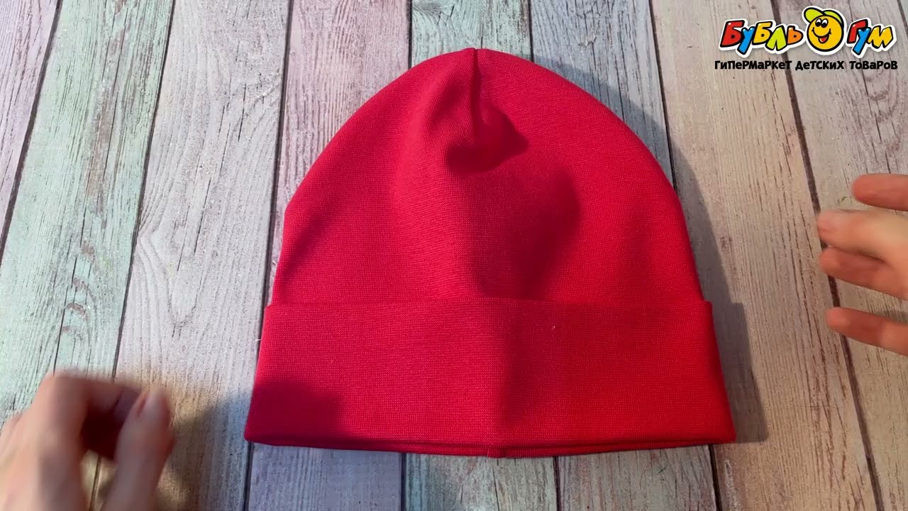 Шапочка трикотажная однотонная  с отворотом малиновая  - видео