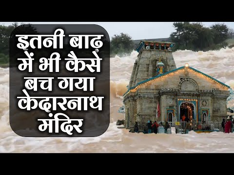 केदारनाथ मंदिर के आध्यात्मिक और वैज्ञानिक रहस्य। Kedarnath Yatra | Kedarnath Vlog