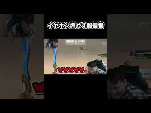配信中にイヤホンを燃やすMOTHER3 #Shorts