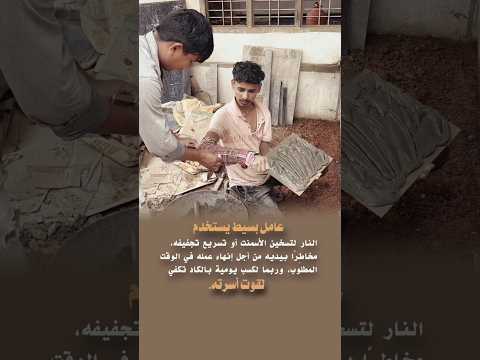عامل يستخدم النار لتسخين الأسمنت أو تسريع تجفيفه #لايك_اشتراك_بالقناه_ليصلك_كل_جديد