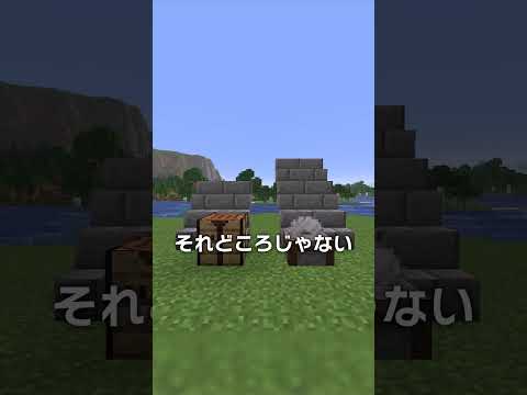 石切り台にある増殖バグ!?【マイクラ豆知識 解説 裏技】