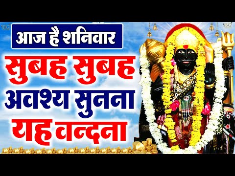 LIVE : शनिवार भक्ति - आज सुबह इस वंदना को सुनने से शनिदेव प्रसन्न होकर सभी मनोकामनापूर्ण करते है