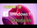 Windows 11????500%??????????????????????????????????????????? ???????  D1??????[1]