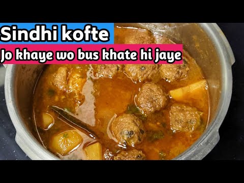 ये सिंधी स्पेशल कोफ्ते के आगे रेस्टोरेंट के कोफ्ते भी फेल है - Sindhi Kofte without Paneer