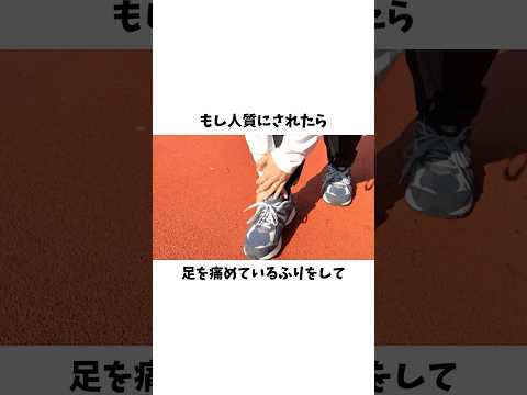 いつかあなたの命を救うライフハックPart18 #雑学 #豆知識 #1分雑学