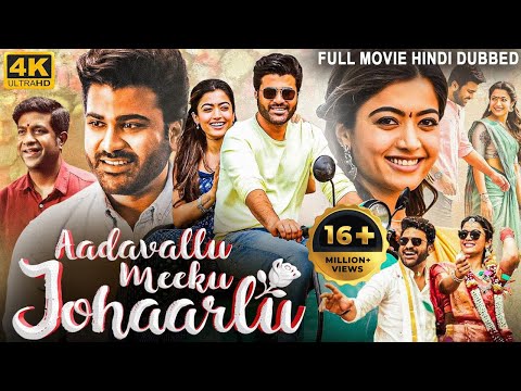 AADAVALLU MEEKU JOHAARLU (2025) New Hindi Dubbed Movie | Rashmika Mandanna, Sharwanand | South Movie