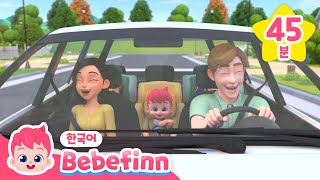 🏕️가족과 함께 캠핑을 가요! | 캠핑송, 소풍 동요 | 두근두근 신나는 캠핑 | 베베핀 Bebefinn - 키즈 인기 동요