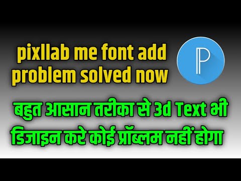 Pixllab Me font add issue solved | Alternate Application For Pixllab
