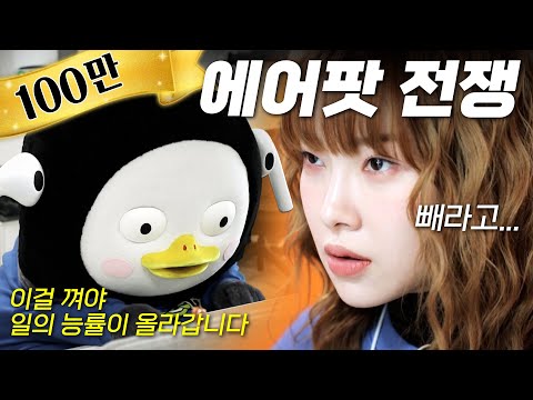 김아영 vs 펭수｜맑눈광 오피스 [EP.279](ENG)