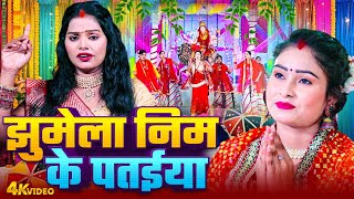 VIDEO | देवी माई दुलरी | PUSHPA RANA | DEVI MAYI DULARI | BHOJPURI DEVI GEET VIDEO 2025 #HIT SONG