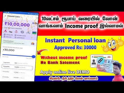 Flipkart Personal Loan Apply without income proof apply demo loan in tamil@ Tech and Technics